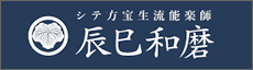 石黒実都公式サイト